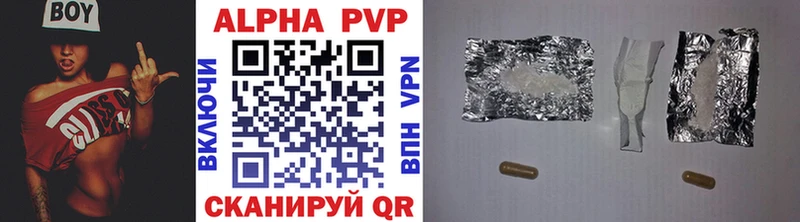 Купить закладки Нерюнгри Альфа ПВП мука