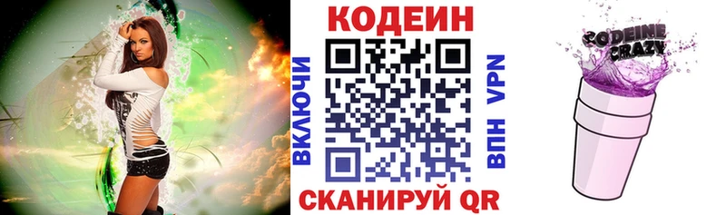 Кодеиновый сироп Lean Purple Drank  Купить закладки  Нерюнгри 