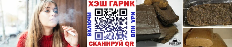 Гашиш гарик  Купить закладки  Нерюнгри 