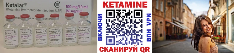 Кетамин ketamine  Купить закладки  Нерюнгри 