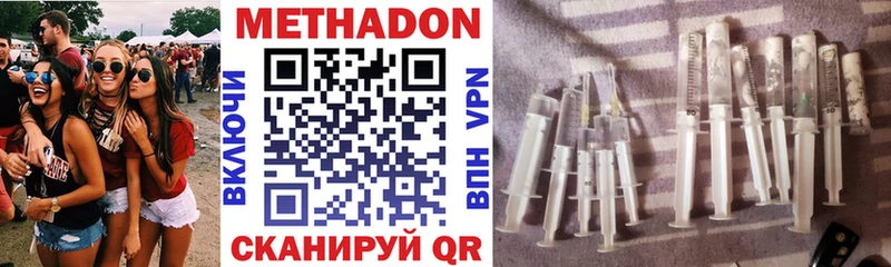 Купить где  Нерюнгри  МЕТАДОН мёд 